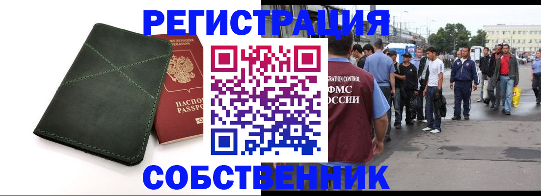 найти адрес прописки в Белгороде