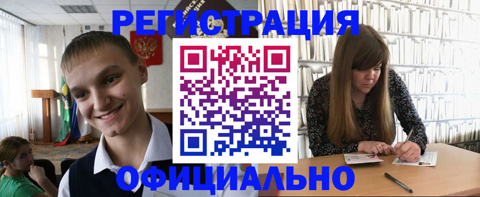 временная регистрация для школы в Белгороде