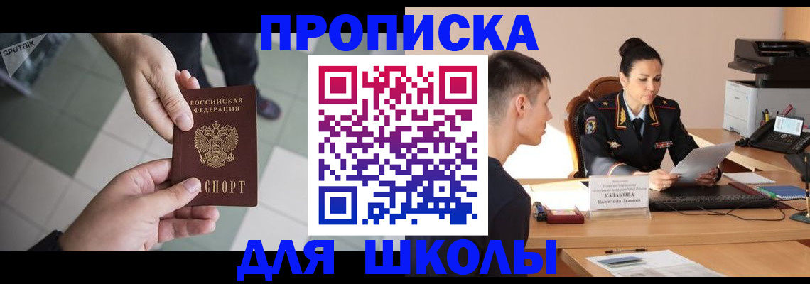 регистрация в Белгороде