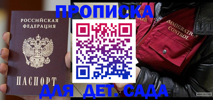 прописка от собственника в Белгороде