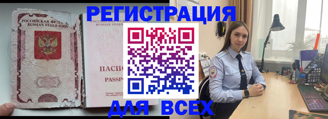 прописка гарантия в Белгороде